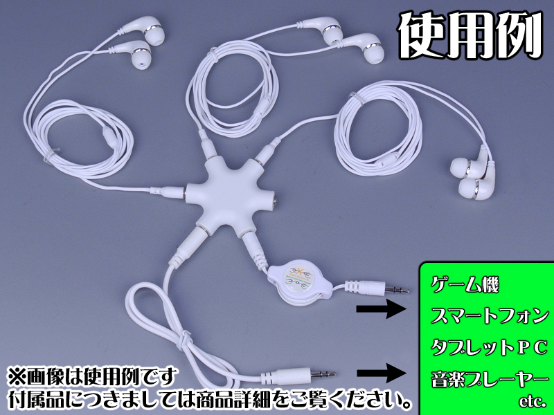楽天市場 マルチイヤホンスプリッター イヤホン分配器 ステレオミニプラグケーブル付き 複数の音源を1つのヘッドホンに接続 信号 供給 共有 分配 ミキシング ハブ オーディオスプリッター Pc スマホ ゲーム機 Iphone Android Aps Ipp