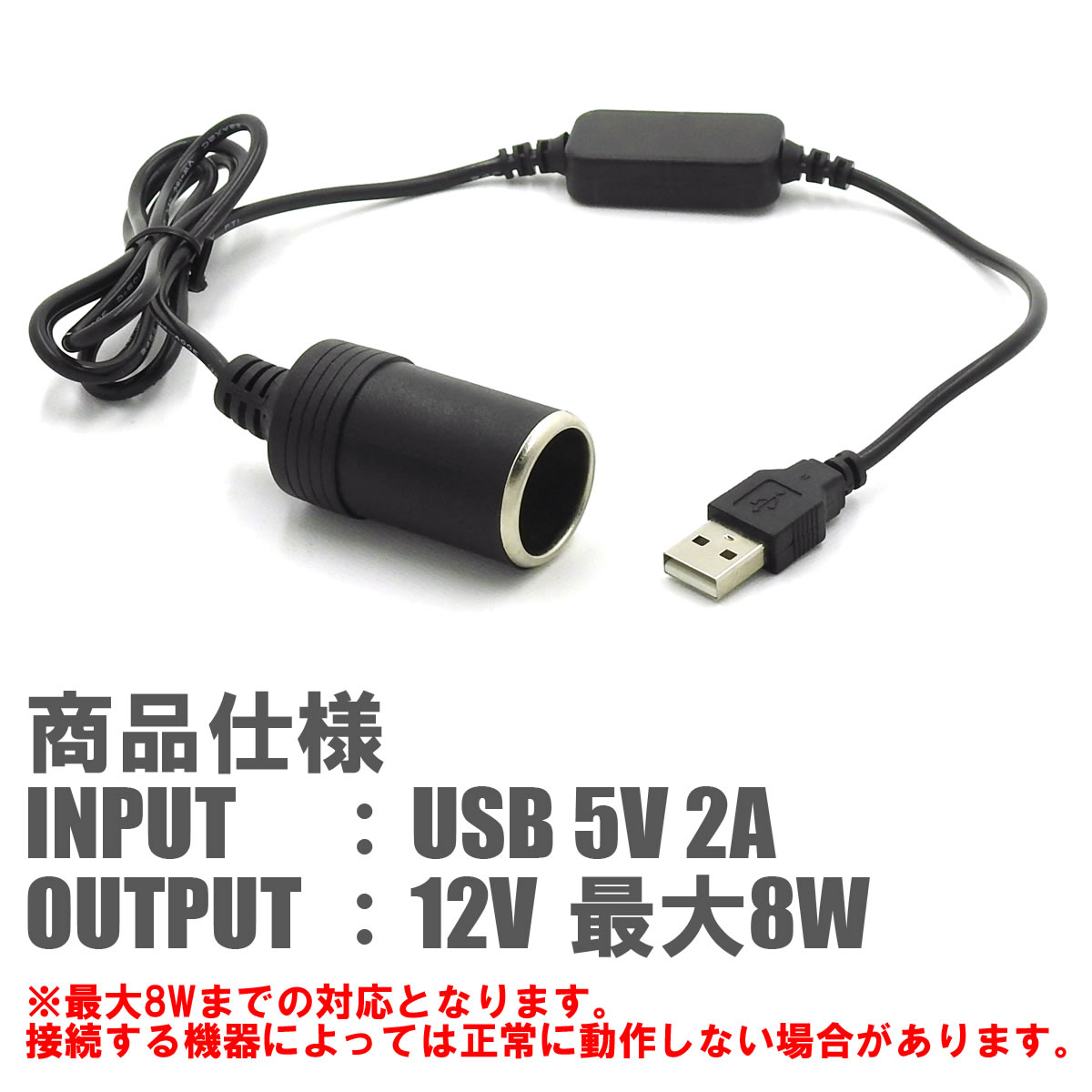 楽天市場 Dc Usb 1m シガーソケット Usbポートをシガーソケットに変換するアダプター 車用 5v 12v 1m 100cm Usbポート12v車のシガレットライターソケット メス変換アダプタコード Usb シガ アダプター 変換 Usb電源からシガソケット電源12vに変換 できます Aps Ipp