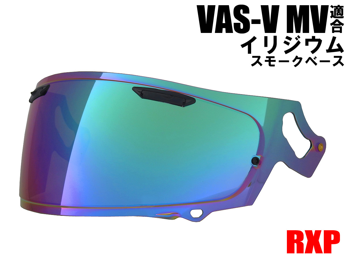 VAS-V MV シールド イリジウム ミラーシールド RXP 社外品 アライ Arai ヘルメット RX-7X アストラル-