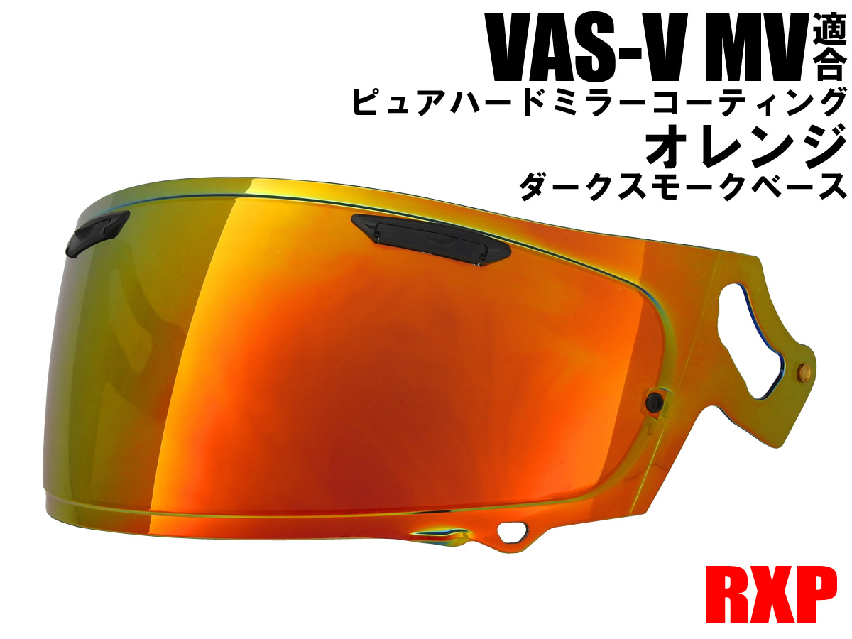 楽天市場】【送料無料】VAS-V MV シールド ダークスモーク RXP 社外品