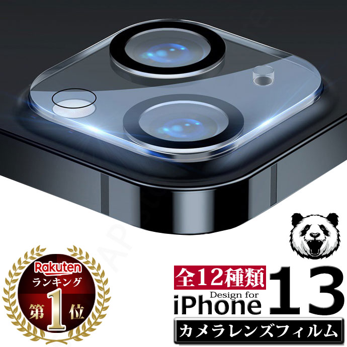 iPhone13 mini レンズカバー ガラス フィルム iPhone 14 Pro Max カメラレンズ 保護フィルム アイフォン レンズ 液晶保護シート  レンズ保護フィルム カメラ保護 最大89%OFFクーポン