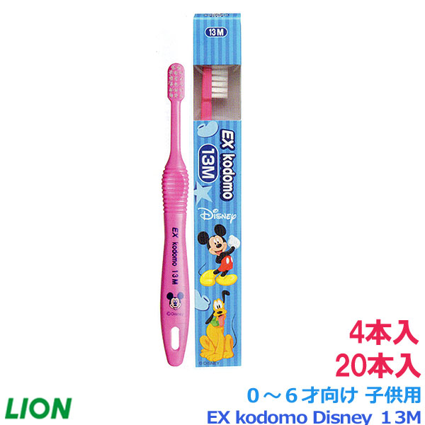 【0〜6才向け】子供用歯ブラシ　ライオン EX kodomo Disney 13M画像