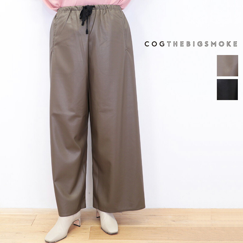 【40%OFF】COG THE BIG SMOKE コグザビッグスモーク 11601-188-120-1 ALISON TROUSERS エコレザーワイドパンツ ガウチョパンツ | ボトムス 24AW 秋冬|セレクトショップ・アプト