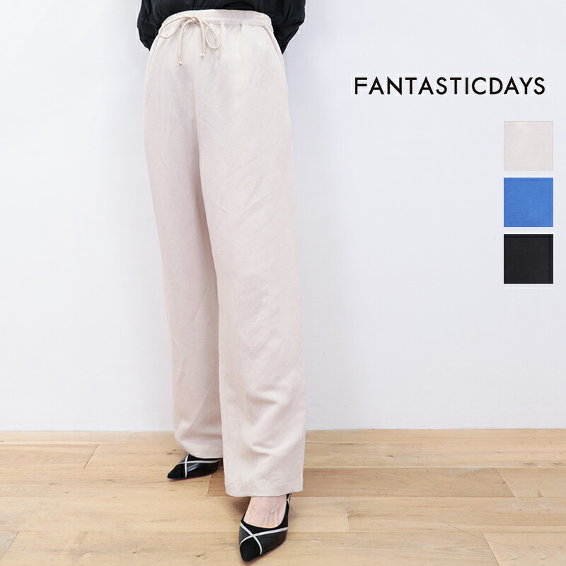 FANTASTICDAYS ファンタスティックデイズ BAGGYLINEN-252-01 リネンレーヨンワイドパンツ イージーパンツ スラックス バギーリネン | 25SS ボトムス 春夏