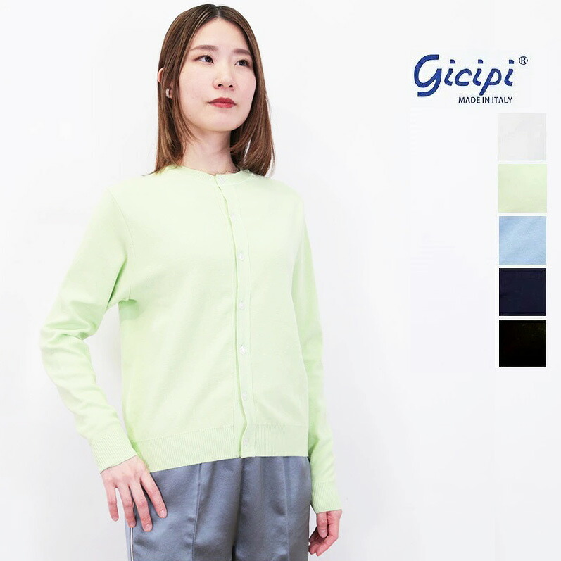 gicipi ジチピ 2518P/2418P/2318P/2226P GRANATA 第一義的 コットンニットカーディガン | 25SS トップス 春夏