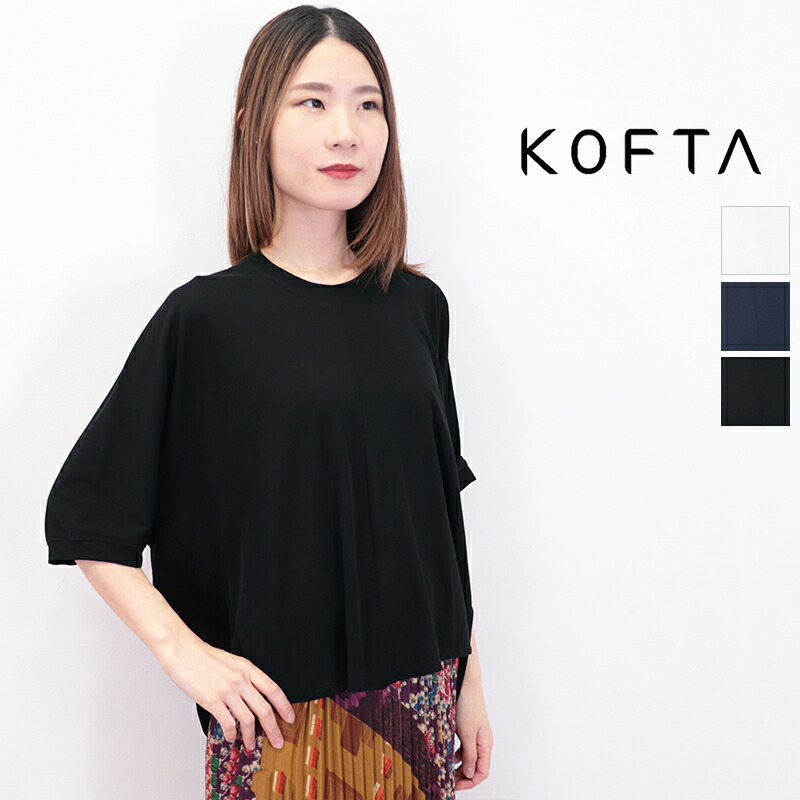 KOFTA コフタ 572958 調査報告綿織物ティーシャツ 綿織物100％ 綿100％  | トップス 春夏 24SS