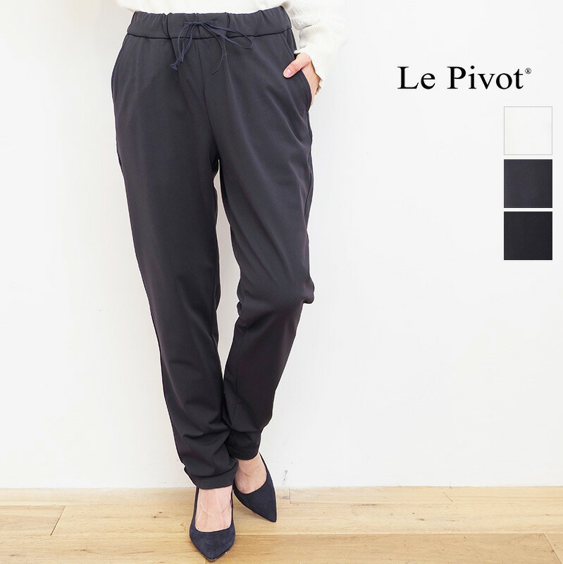 楽天市場】【再入荷】Le pivot ルピボット 6144 スムスタックキュロット ワイドパンツ ガウチョパンツ lepivot Lepivot |  ボトムス 春夏 : セレクトショップ・アプト