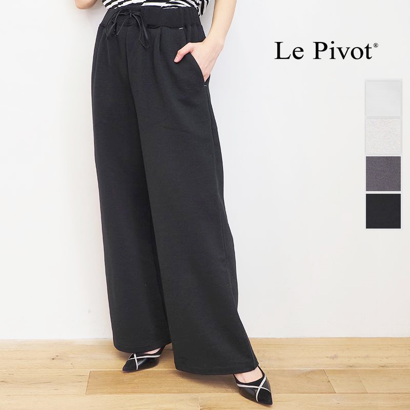 楽天市場】【再入荷】Le pivot ルピボット 6144 スムスタックキュロット ワイドパンツ ガウチョパンツ lepivot Lepivot |  ボトムス 春夏 : セレクトショップ・アプト