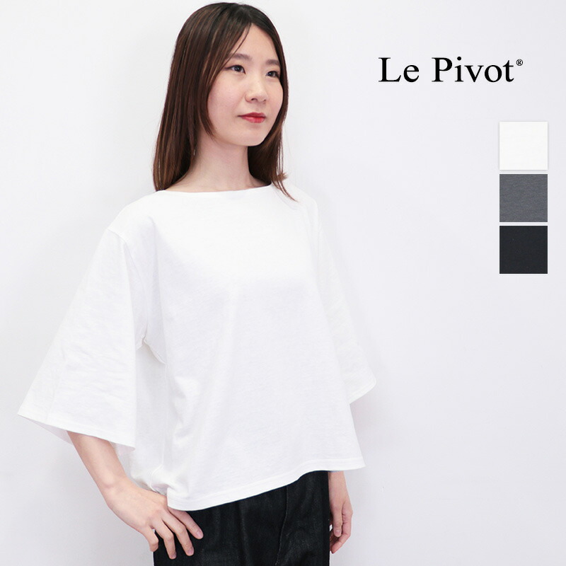 楽天市場】【新色入荷】Le pivot ルピボット 6140 裏毛 クルーネック