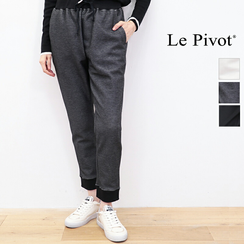 専用Le pivot ルピボット　ダンボールパンツ　新品未着用タグ付き　オフ白 Le pivot ルピボット ダンボールパンツ 新品未着用タグ付き オフ