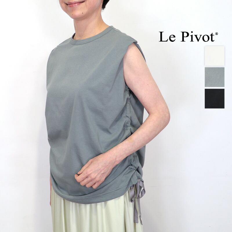 Le pivot ルピボット 6107 リツイスト天竺ノースリーブルーズTシャツ タンクトップ lepivot Lepivot | 26SS トップス 春夏｜セレクトショップ・アプト