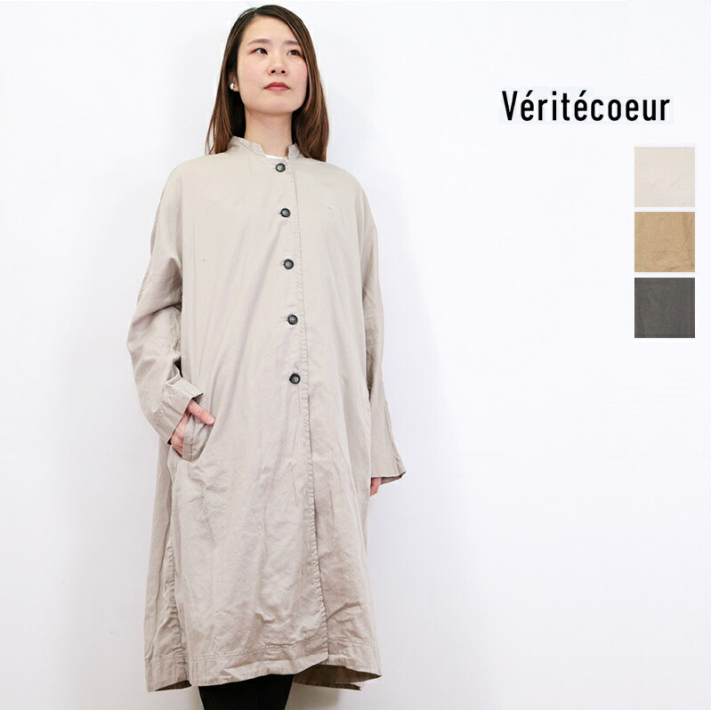 【再入荷】Veritecoeur ヴェリテクール ST-022 アローコート ガウンシャツ ロングシャツ カーディガン | 24SS 25SS アウター 春夏