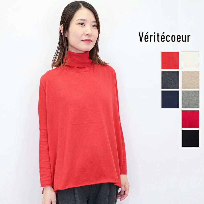 【新色加えること】Veritecoeur ヴェリテクール ST-149 コットンシルクカシミヤ タートルネックニットプルオーバー 5COL TURTLE NECK veritecoeur ベリテクール | 25AW トップス