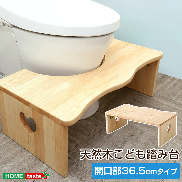 【送料無料】 踏み台 トイレ用 子供 キッズ 児童 幼児 トイレ 子ども 36.5cm 木製 丸角 安心 トイレトレーニング 練習 ステップ 段差 ハート柄 折りたたみ コンパクト 収納 2way 省スペース 耐荷重80kg 丈夫 天然木製 ブラウン ホワイト かわいい オシャレ salita-サリタ- 6,755円