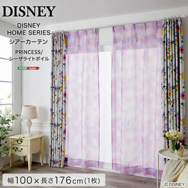 DISNEY/ディズニー　シアーカーテン　100×176cm×1枚【PRINCESS/See the light voile　プリンセス/シーザライトボイル】夢の時間のひととき 洗練された大人のデザイン 映画の名シーン 美しい生地 ナチュラルで柔らかな風合い 洗濯機で洗える 日本製