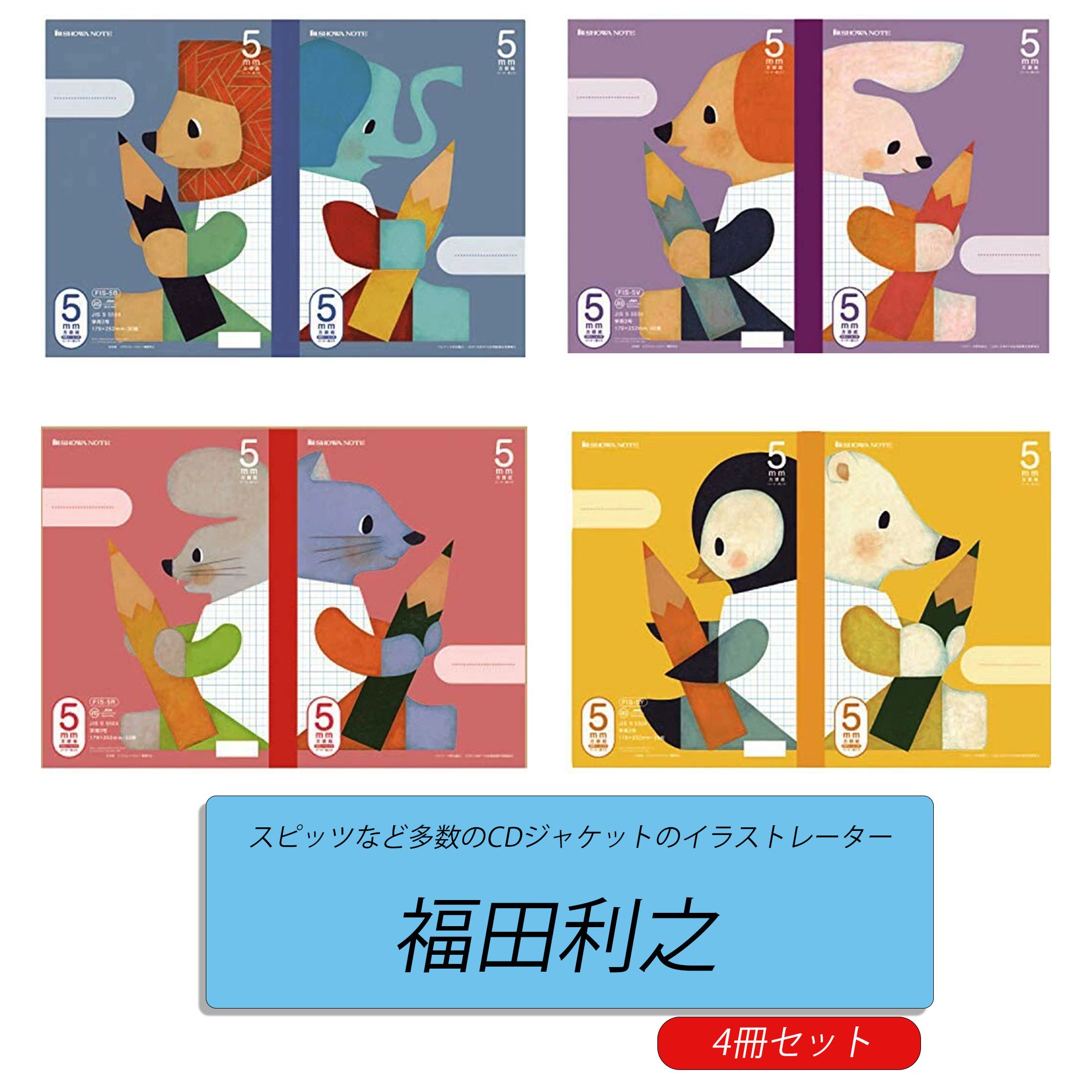 確認用！　　ノート4冊set 楽天市場】5mm方眼ノート4冊束 キョクトウ スクールノート