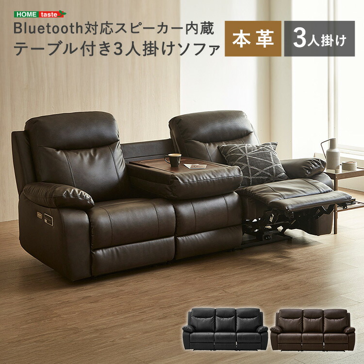 楽天市場】[開梱設置送料無料] 電動 リクライニング ソファ 2人