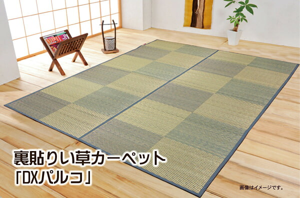 い草花ござ引っ敷き 『DX運動場裏貼CP』 日本の首都間3畳(約174×261糎) (裏:不織布）【い草 引っ敷き 引っ敷き 空気の状態汚れのない 湿度自然調整 抗菌防臭成り行き 上滑り打ちきり】