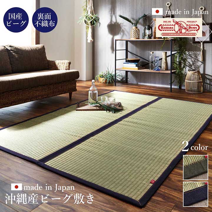 引っ敷き 引っ敷き 矩形 い草 夏用 沖縄ビーグ 191×250糎【沖縄ビーグ当て嵌める 夏用 い草 引っ敷き 空気の状態 気取らない斎戒もく浴 消臭成り行き 湿度合わせる】