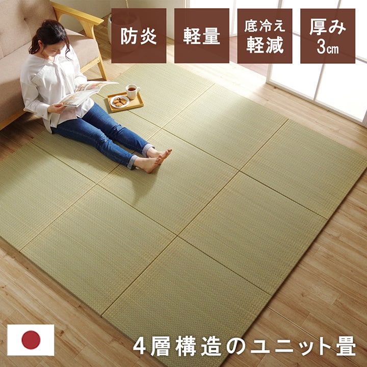 国産 い草 日本製 置き畳 社会的単位畳 飾り気の無い 和室 4層 約70×70×3糎 単品【置き畳 い草 柔軟性性 耐久性 空気の状態 気どらずに斎戒もく浴 湿度自然調整 汚れにくい へたりにくい】