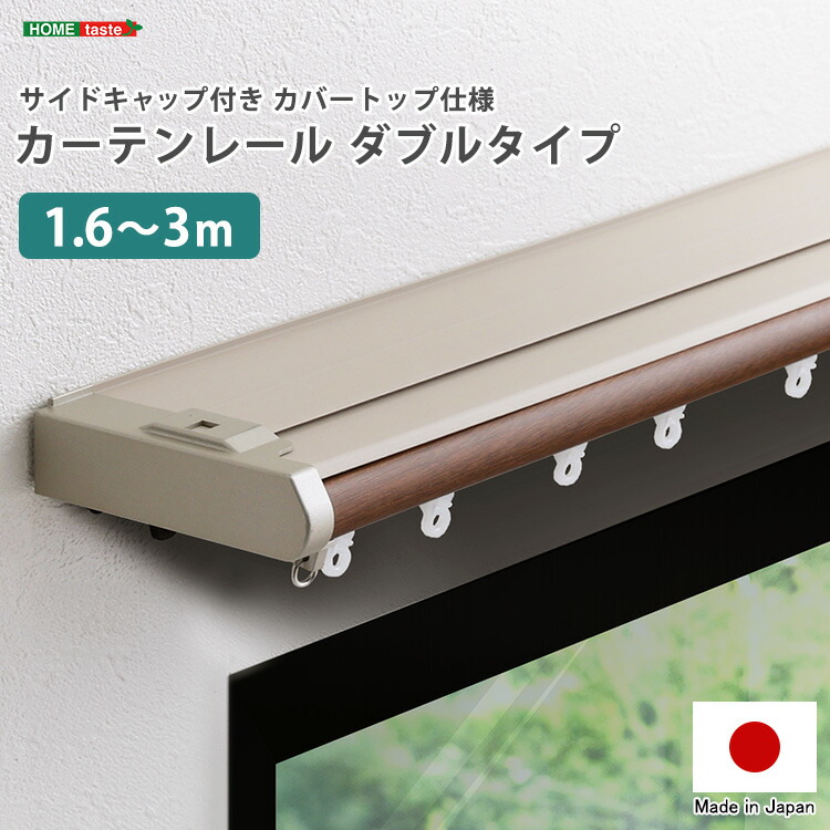 鉄雄　k8510 k8466 2点おまとめ 楽天市場】家具o 省エネサイドキャップ付きカーテンレール