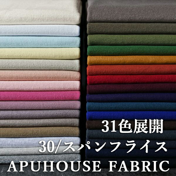 ハンドメイド　子供服　リブニット　生地見本 楽天市場】【P3倍】+【最大2000円OFFクーポン】【ランキング受賞】30