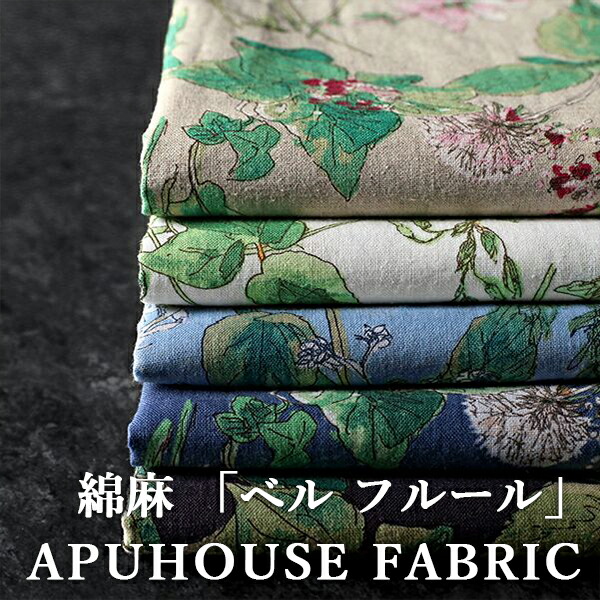 【反物販売】洗いをかけた 綿麻プリント 「ベル フルール」【綿麻 花柄 フラワー くすみカラー 生地 コットンリネン リネン生地 黒 サックス】