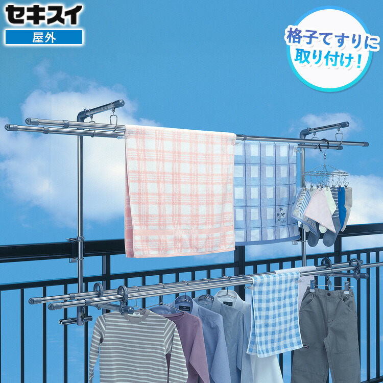 [ セキスイ ステンレスベランダものほし台 DB-602 ] 積水樹脂 物干し竿 物干しスタンド 外干し 室外干し 手すり取り付け ベランダ 大容量 ものほし 洗濯 洗濯物 組立式 竿 洗濯物干し 屋外 格子 ベランダ用 物干し台 竿掛け ベランダ柵｜ＡＰＵショップ 13,182円