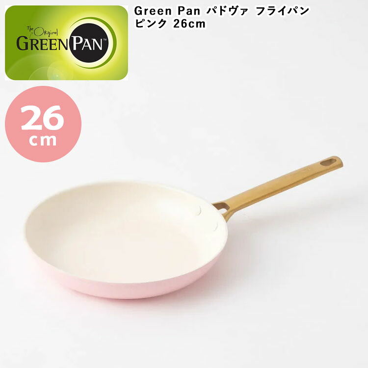 Green Pan パドヴァフライパン 26cm ピンク【 キッチン 調理器具 フライパン こびりつきにくい IH対応 ガス火 オーブン対応 グリーンパン ギフト プレゼント セラミック コーティング ダイヤモンド粒子 アウトドア キャンプ おしゃれ 可愛い CC005803-004 】 YY|APUショップ