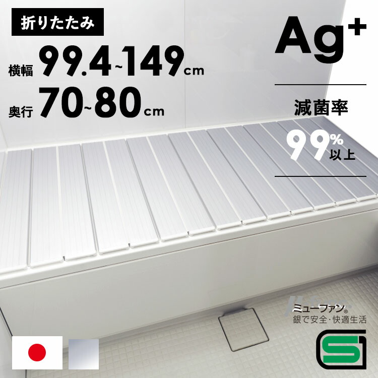楽天市場】[ 抗菌 AG 折りたたみ風呂ふた ] 風呂蓋 風呂ふた 風呂フタ