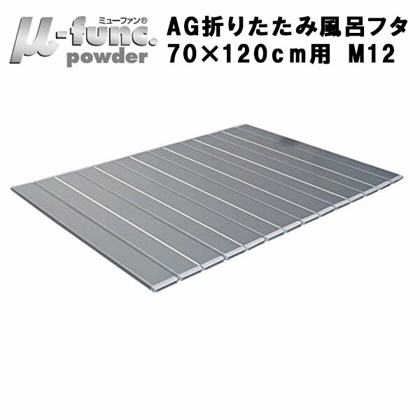 6個セット〕 風呂ふた 風呂フタ 入浴剤 75cm×120cm用 SGマーク認定 コンパクト 雑貨 折りたたみ インテリア ネクストAG 薄型 レビュー投稿で次回使える2000円クーポン全員にプレゼント  生活用品 省スペース 防カビ バス用品 抗菌