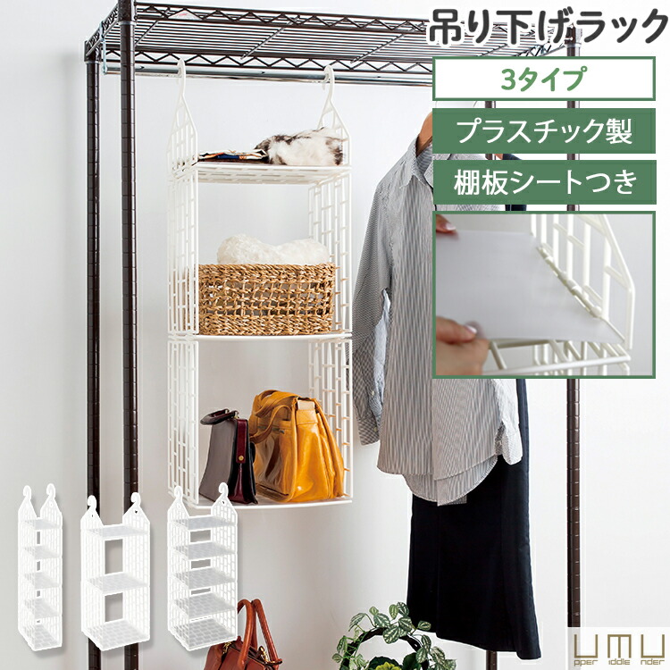 楽天市場】吊り下げ収納ラック 4段 2個セット ボックスクローゼット