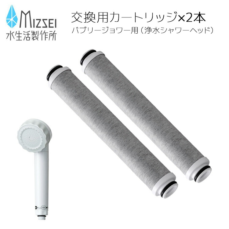 楽天市場】【レビュー特典あり】 交換用カートリッジ ( 1個 | 2個