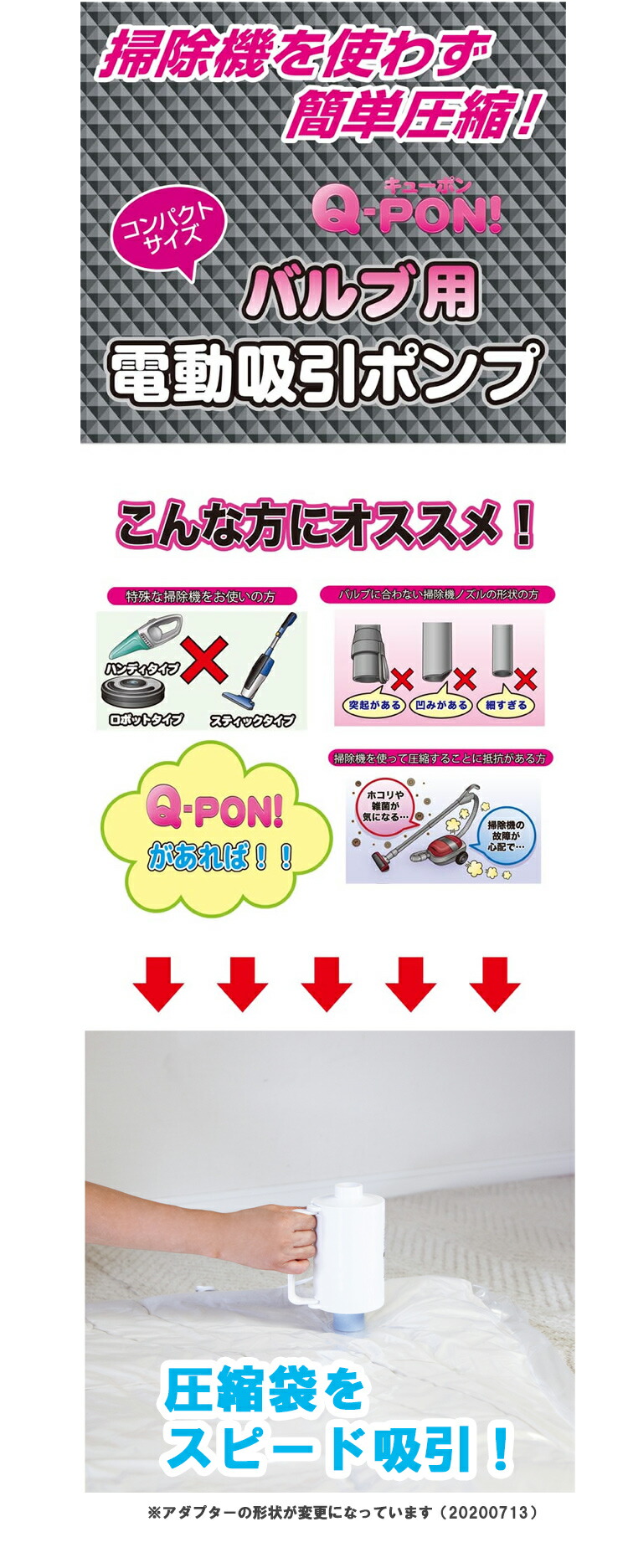 楽天市場 q pon バルブ用電動吸引ポンプ あす楽 ふとん収納 オリエント apuショップ 楽天市場 q pon バルブ用電動吸引ポンプ あす楽 ふとん収納 オリエント apuショップ