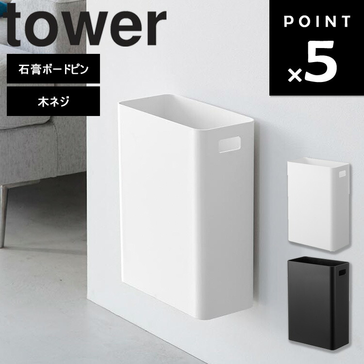 tower  ゴミ箱 楽天市場】9141【交換パーツ】ゴミ袋&レジ袋スタンド用ゴミ袋ズレ防止