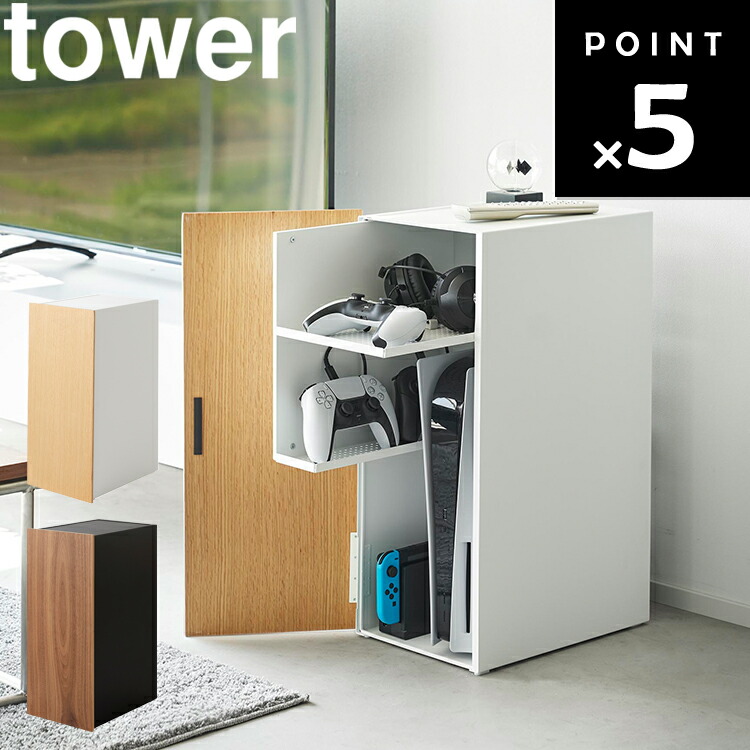 楽天市場】山崎実業 公式 オンラインショップ tower タワー
