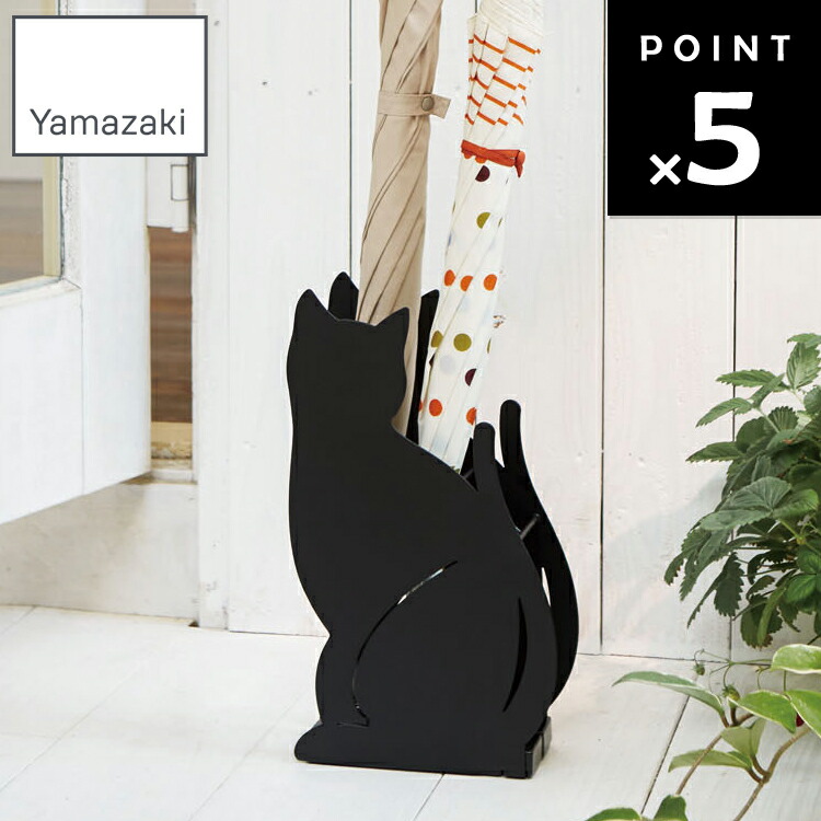 楽天市場】【特典付き】傘立て ネコ かさたて ねこ 猫 山崎実業