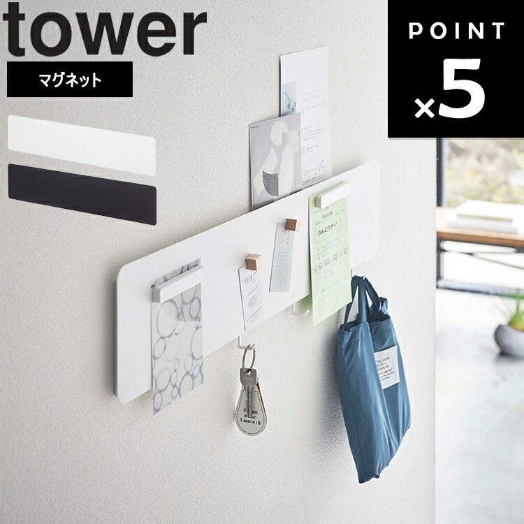 楽天市場】[ tower フック付きウォールスチールパネル タワー ワイド