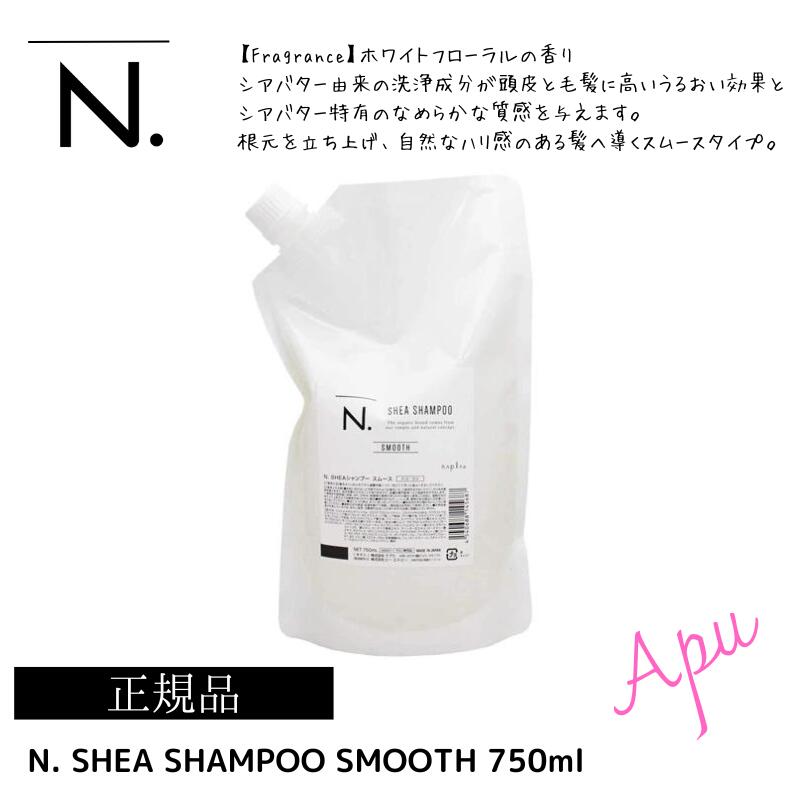 napla ナプラ N. エヌドット シア トリートメント モイスチャー セット Amazon | 【セット】ナプラ napla N.シアシャンプー750mL