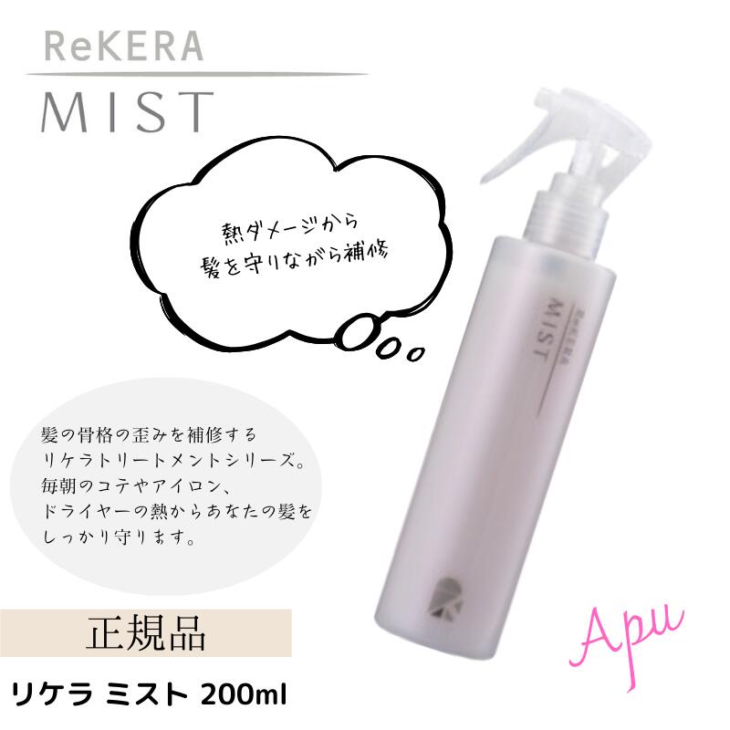 ReKERA リケラ　エマルジョン ヘアトリートメント Amazon.co.jp: ReKERA(リケラ) エマルジョン 200mL リトル