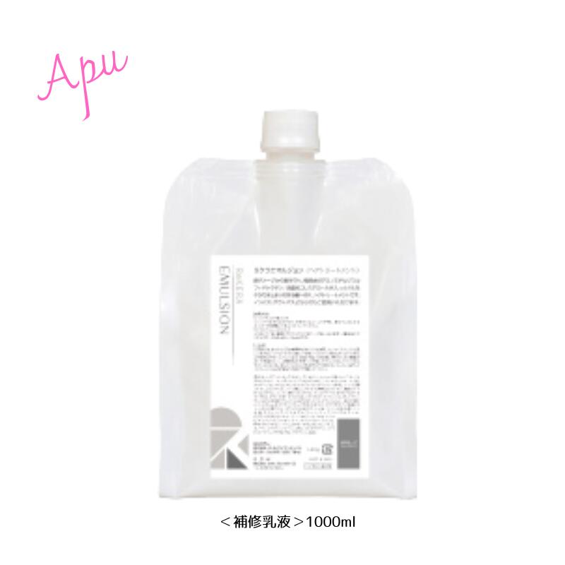 楽天市場】【送料無料】【正規品】リケラ エマルジョン 200ml