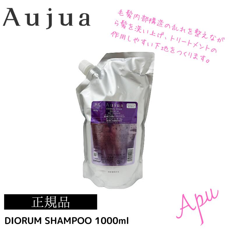 ミルボン オージュア イミュライズ シャンプー 1000ml 詰め替え