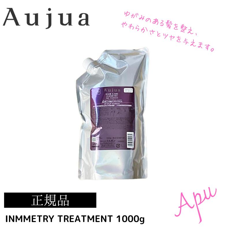 Aujua ミルボン オージュア DI ディオーラム シャンプー 1000mL