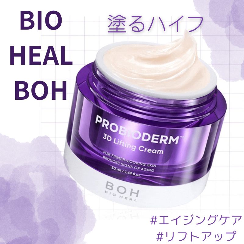 BIOHEALBOH タンタン、コラーゲンクリームセット 楽天市場】【ポイント5倍 25日20〜24時】【クーポン配布中