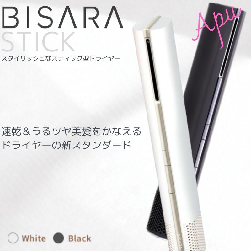 楽天市場】【最安値に挑戦】 BISARA STICK ドライヤー ホワイト ビサラ