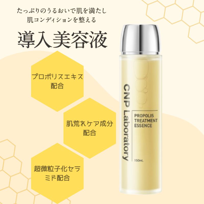 楽天市場】【まとめて購入でお得】CNP プロP トリートメント