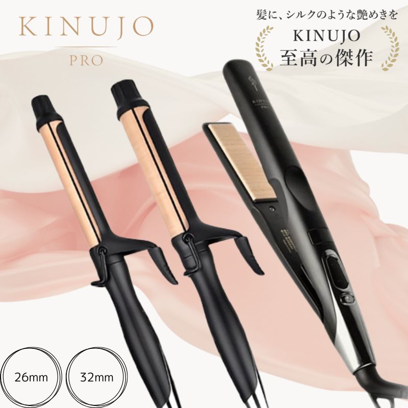 楽天市場】【32mm/26mm】絹女 プロ カールアイロン KINUJO PRO