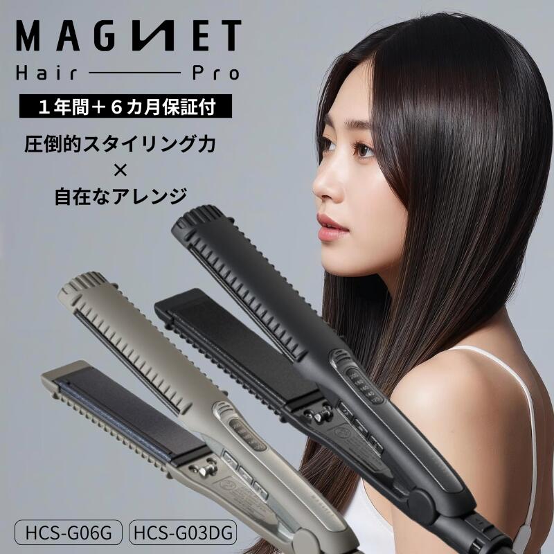 【HCS-G06G】マグネットヘアプロ ストレートヘアアイロンS クレイツ MAGNETHairPro ストレートアイロン マグネットヘアプロ