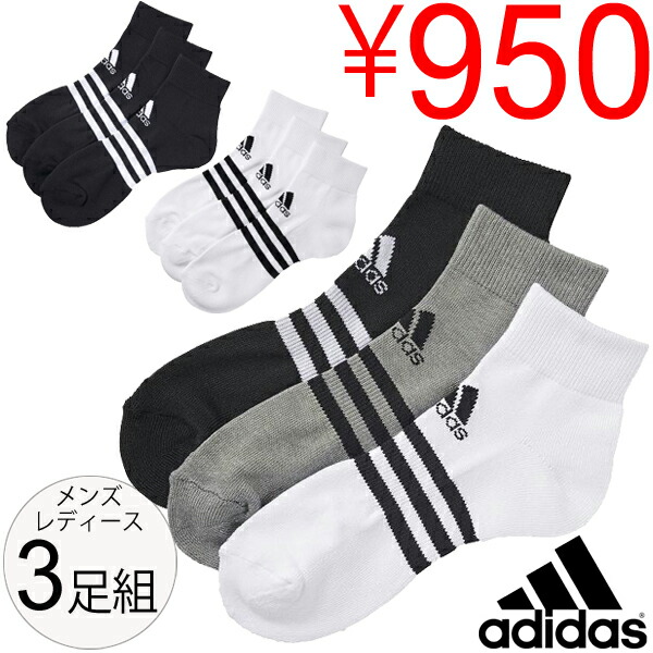 adidas short socks