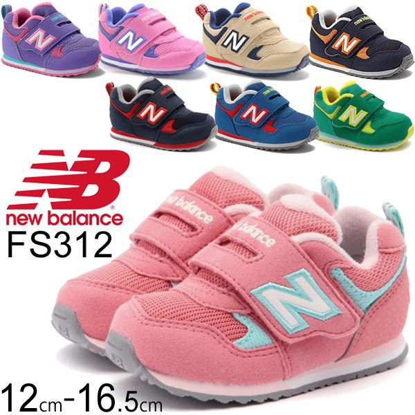 new balance childrens shoes \u003e Clearance 